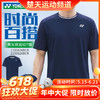 【618活动进行中】YONEX尤尼克斯羽毛球服男女同款时尚百搭运动短袖1150626BCR 商品缩略图0