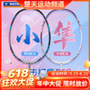 【618活动进行中】VICTOR威克多羽毛球拍单拍 碳纤维进攻型升级TK-HAWK PRO小隼猎鹰PRO球拍 商品缩略图0