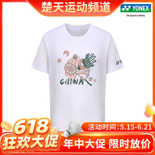 【618活动进行中】YONEX尤尼克斯羽毛球服年汤尤杯纪念T恤YOBC3202夏速干透气短袖[特惠清仓] 商品图0