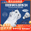 【618活动进行中】VICTOR威克多羽毛球鞋俱乐部系列稳定抗扭羽球鞋训练鞋 P9200cHPVBC 商品缩略图0