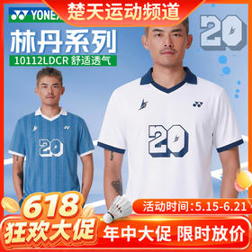 【618活动进行中】YONEX尤尼克斯yy羽毛球服10112LDCR林丹系列透气舒适短袖