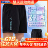 【618活动进行中】VICTOR威克多羽毛球服短裤R-30205舒适透气速干运动服下装短裤 商品缩略图0