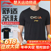 【618活动进行中】李宁羽毛球服日常训练短袖马年文化衫AHSW427吸汗文化衫 商品缩略图0