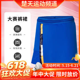 【618活动进行中】李宁女款羽毛球裤 女款羽毛球裤裙 吸汗舒适比赛裤ASKR004/ASKR008