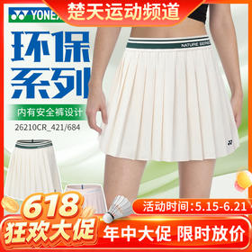 【618活动进行中】YONEX尤尼克斯羽毛球服女士训练比赛服运动短裙百褶裙26210CR