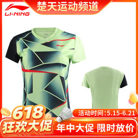 【618活动进行中】李宁羽毛球服AAYS068羽毛球服特价清仓女款衣服羽毛球服短袖[特惠清仓]