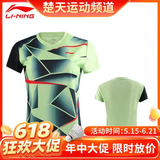 【618活动进行中】李宁羽毛球服AAYS068羽毛球服特价清仓女款衣服羽毛球服短袖[特惠清仓] 商品图0