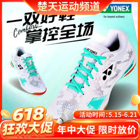 【618活动进行中】YONEX尤尼克斯SHBELX3EX 男女同款羽毛球鞋舒适透气运动鞋yy