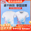【618活动进行中】李宁羽毛球服短袖吸湿速干男款AAYU233短袖[特惠清仓] 商品缩略图0
