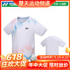 【618活动进行中】尤尼克斯儿童羽毛球服短袖速干男女孩同款比赛训练服上衣315059BCR羽毛球服 商品缩略图0