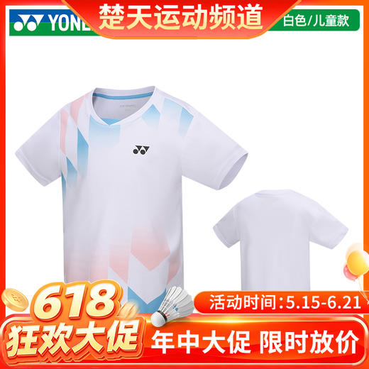 【618活动进行中】尤尼克斯儿童羽毛球服短袖速干男女孩同款比赛训练服上衣315059BCR羽毛球服 商品图0