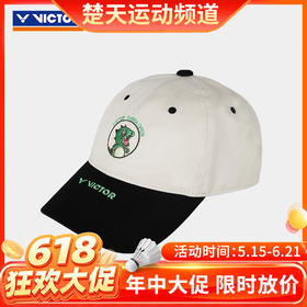 【618活动进行中】VICTOR威克多中国公开赛纪念商品 运动装备 运动袜毛巾水壶保护套挂件 VCCO2404帽子