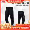 【618活动进行中】李宁羽毛球服AKLR139/AKLS985/AKLS986卫裤男男款透气吸汗舒适卫裤运动裤[特惠清仓] 商品缩略图0
