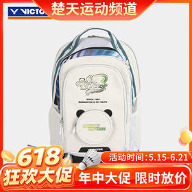 【618活动进行中】VICTOR威克多羽毛球包独立鞋仓多功能运动训练双肩包单肩包拍包 双肩背包BR5026