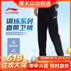 【618活动进行中】李宁羽毛球服长裤AKLTC89 跑步休闲时尚潮流运动裤[特惠清仓] 商品缩略图0
