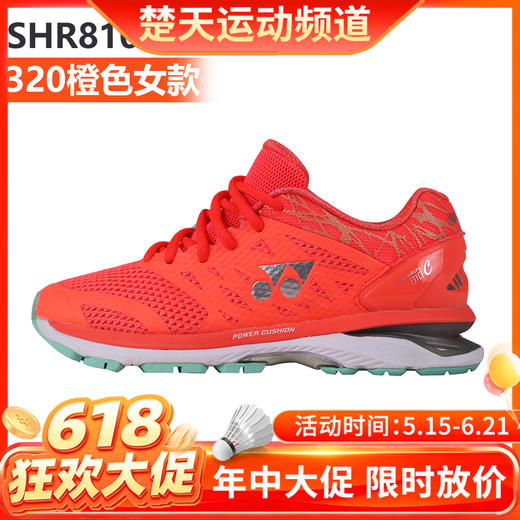 【618活动进行中】YONEX尤尼克斯跑鞋SHR810CLEX男女款跑步鞋慢跑鞋减震防滑【特卖】 商品图0