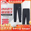 【618活动进行中】李宁新款羽毛球系列AYKV571羽毛球服男女同款日常训练舒适透气比赛长裤 商品缩略图0