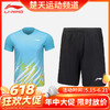 【618活动进行中】李宁羽毛球服男女款套装AATU031 AATU032透气速干训练AAYU137 AAYU138[特惠清仓] 商品缩略图0