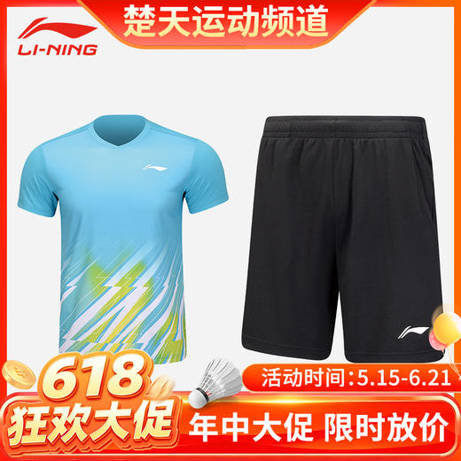 【618活动进行中】李宁羽毛球服男女款套装AATU031 AATU032透气速干训练AAYU137 AAYU138[特惠清仓] 商品图0
