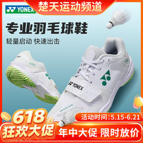 【618活动进行中】YY尤尼克斯YONEX羽毛球鞋男女防滑运动鞋SHB520WCR宽楦新款减震球鞋