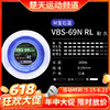 【618活动进行中】威克多VICTOR大盘羽毛球线VBS-69N RL高弹耐久进攻VBS-68P RL控制羽线大盘羽毛球线 商品缩略图0