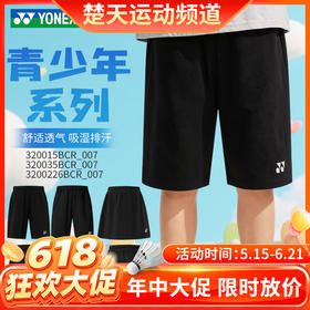 【618活动进行中】YONEX尤尼克斯羽毛球服青少年款透气速干运动短裤320015BCR/320035BCR/3200226BCR