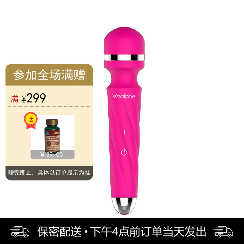 诺兰	摇爱