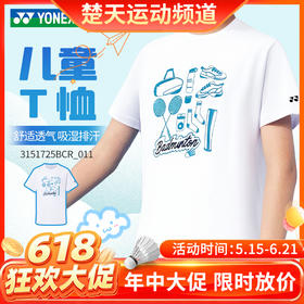 【618活动进行中】YONEX尤尼克斯羽毛球服yy服装3151725BCR青少年款短袖透气速干
