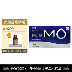 名流 天然胶乳橡胶避孕套 MO玻尿酸-003大颗粒 透明质酸润滑 10只装
