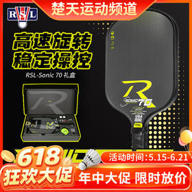 【618活动进行中】RSL亚狮龙匹克球拍礼盒 稳定操控Sonic 70 轻盈时尚Pure Grit 80 轻松击球Thunder 90匹克拍礼盒