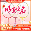 【618活动进行中】VICTOR JS-09LJ/Q 羽毛球拍 快速回击 顺畅的击球手感 商品缩略图0