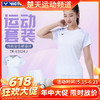 【618活动进行中】VICTOR威克多胜利羽毛球服女款时尚百搭运动短袖短裙套装TK-61024 商品缩略图0