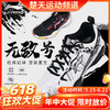 【618活动进行中】2026年新款李宁羽毛球鞋无敌号ACE稳定保护防滑耐磨比赛羽毛球鞋AYZW007 商品缩略图0