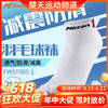 【618活动进行中】凯胜KASON羽毛球棉袜运动透气加厚运动袜FWST005 商品缩略图0