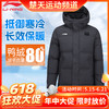 【618活动进行中】李宁LI-NING羽绒服男女同款鸭绒加厚保暖运动外套中长款连帽羽毛球服AYMU341 商品缩略图0