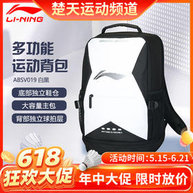 【618活动进行中】李宁防泼水运动双肩包情侣款25春季新款多口袋大容量背包书包ABSV019