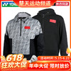 【618活动进行中】YONEX尤尼克斯 30034LDCR羽毛球服林丹同款秋款男款运动外套[特惠清仓] 商品缩略图0