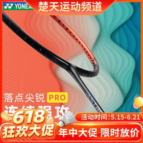 【618活动进行中】【空拍不穿线】YONEX尤尼克斯羽毛球拍 碳素纤维天斧AX77pro 天斧77PRO 暴力扣杀