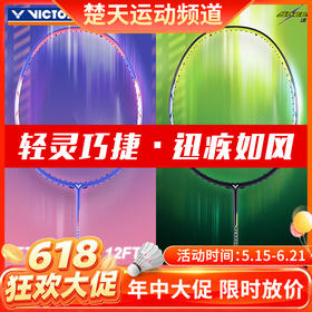 【618活动进行中】VICTOR威克多羽毛球拍JS-12TD/JS-12FTD极速12平价版JS12小樱花刀