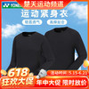 【618活动进行中】YONEX新款yonex尤尼克斯运动紧身上衣透气舒适STBF1523CR健身瑜伽女款 商品缩略图0