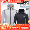 【618活动进行中】李宁羽毛球服长袖外套卫衣春秋休闲运动服上衣AFDUA71男女同款[特惠清仓] 商品缩略图0