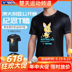 【618活动进行中】VICTOR威克多胜利公开赛纪念商品羽毛球服T-ABO2501透气速干针织短袖