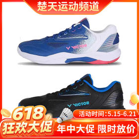 【618活动进行中】VICTOR威克多羽毛球鞋A391男鞋女鞋比赛训练减震运动鞋羽毛球鞋