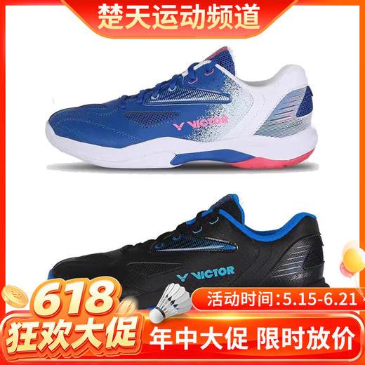 【618活动进行中】VICTOR威克多羽毛球鞋A391男鞋女鞋比赛训练减震运动鞋羽毛球鞋 商品图0