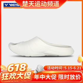 【618活动进行中】VICTOR威克多拖鞋 轻便户外居家舒适拖鞋 009S A（白）