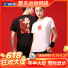 【618活动进行中】VICTOR威克多龙腾四海系列羽毛球服 透气速干衣针织运动短袖T恤 T-401CNY中性款 商品缩略图0