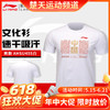 【618活动进行中】李宁T恤男女比赛服羽毛球系列男女同款速干凉爽比赛上衣短袖AHSU455[特惠清仓] 商品缩略图0