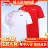 【618活动进行中】李宁羽毛球服男女款文化衫AHST363速干运动短T恤比赛短袖[特惠清仓] 商品缩略图0