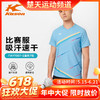 【618活动进行中】李宁凯胜羽毛球服比赛服夏季新款短袖T恤比赛速干服舒适透气不贴身运动服 FAYT007-2蓝色T恤 商品缩略图0