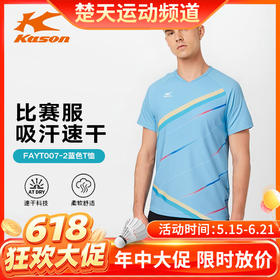 【618活动进行中】李宁凯胜羽毛球服比赛服夏季新款短袖T恤比赛速干服舒适透气不贴身运动服 FAYT007-2蓝色T恤